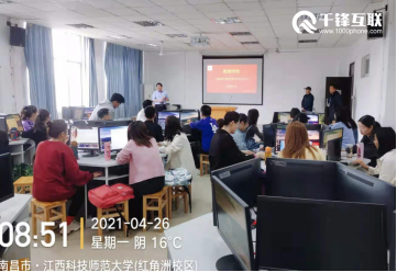 Unity 學科在給江西科技師范大學研究生班的研究生們做實訓(xùn)20210427王巍1096