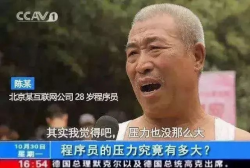 程序員真的是一個(gè)吃青春飯的行業(yè)嗎？18