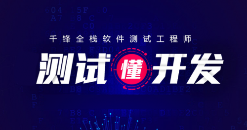 軟件測試培訓(xùn)