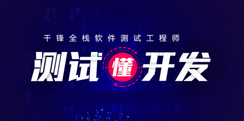 軟件測(cè)試培訓(xùn)