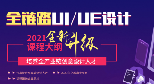 ui設(shè)計(jì)培訓(xùn)