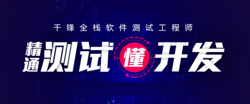 軟件測(cè)試