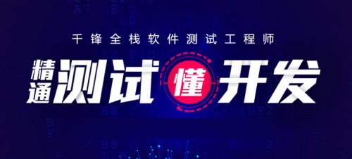 軟件測(cè)試