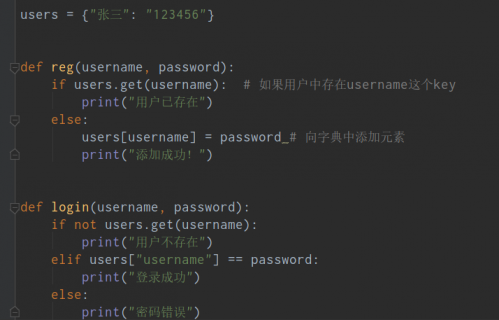 python函數(shù)、函數(shù)參數(shù)和返回值392