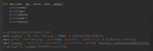 python函數(shù)、函數(shù)參數(shù)和返回值1138