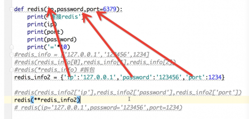 python函數(shù)、函數(shù)參數(shù)和返回值1463