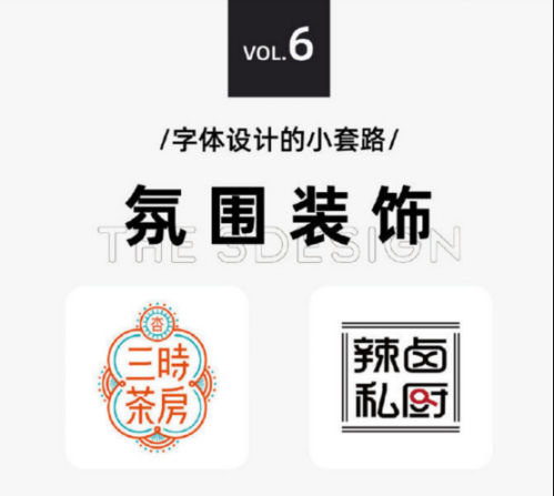 太實用啦，9種字體設(shè)計法649