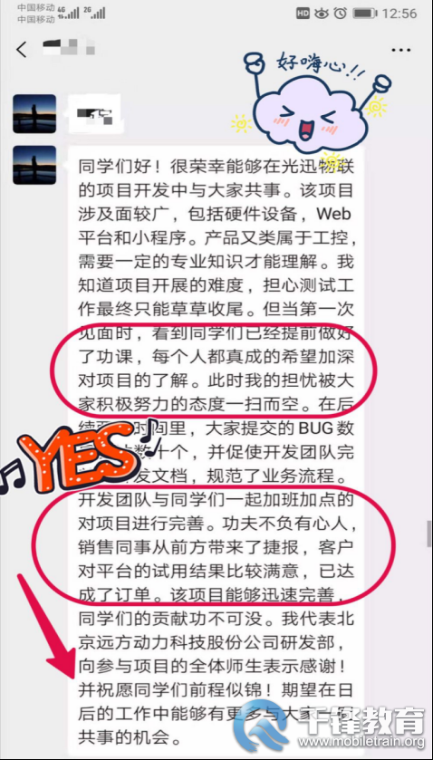 北京---千鋒動態(tài)---千鋒教育軟件測試三校聯(lián)動企業(yè)項目實訓(xùn)圓滿收官---邱雪庭---20191031537
