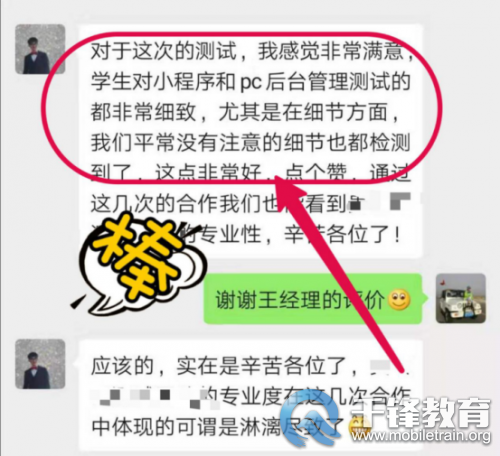 北京---千鋒動態(tài)---千鋒教育軟件測試三校聯(lián)動企業(yè)項目實訓(xùn)圓滿收官---邱雪庭---20191031560