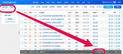 北京---千鋒動態(tài)---千鋒教育軟件測試三校聯(lián)動企業(yè)項目實訓(xùn)圓滿收官---邱雪庭---20191031906