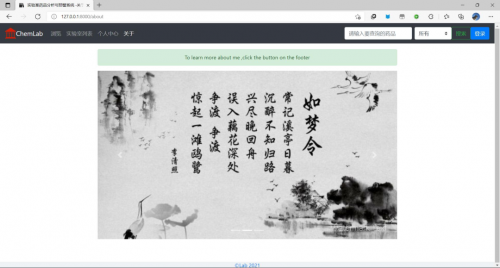 Python實(shí)現(xiàn)實(shí)驗(yàn)室藥品管理和預(yù)警系統(tǒng)