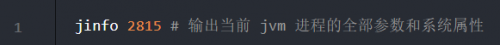 JDK自帶的定位問(wèn)題的工具3