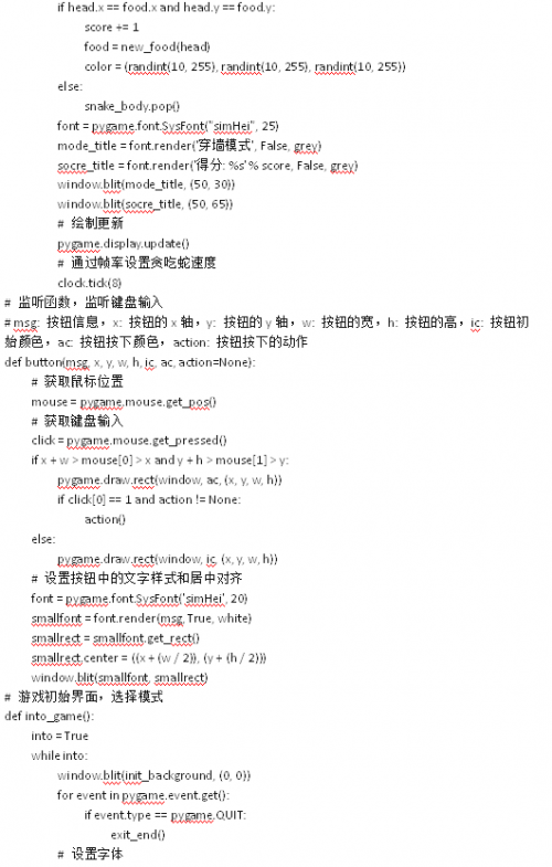 用Python寫(xiě)了一個(gè)貪吃蛇大冒險(xiǎn)小游戲6