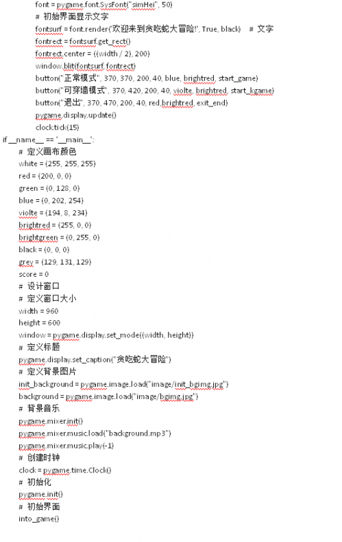 用Python寫(xiě)了一個(gè)貪吃蛇大冒險(xiǎn)小游戲7