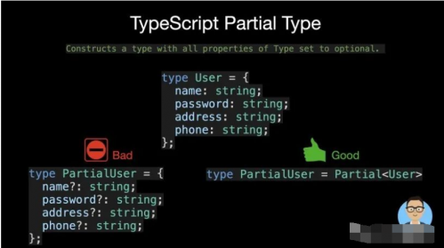 15 種TypeScript最常用的實(shí)用程序類型1