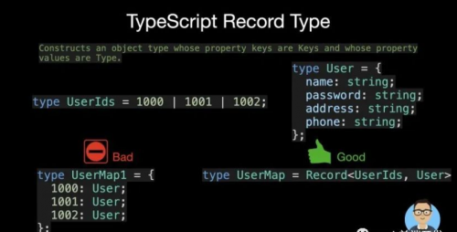 15 種TypeScript最常用的實(shí)用程序類型10