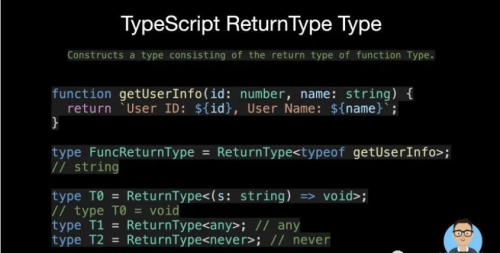 15 種TypeScript最常用的實(shí)用程序類型28