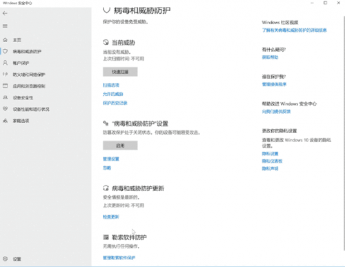 33.黑客大神用什么殺毒？Windows自帶的就夠，只是加了億點微小的強化952