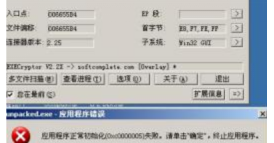 34.黑客常用術(shù)語(yǔ) ，肉雞、木馬、后門、掛馬2192