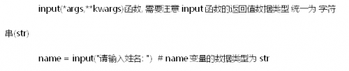 自動化測試之python基礎(chǔ)篇4