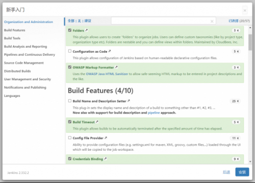 楊0627-Docker應用環(huán)境CentOS7+Docker+Jenkins (1)1480