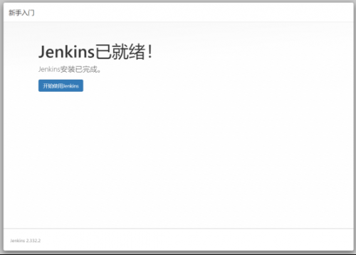 楊0627-Docker應用環(huán)境CentOS7+Docker+Jenkins (1)1669