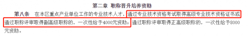 軟考證書在廣東有機(jī)會(huì)領(lǐng)25W補(bǔ)貼3
