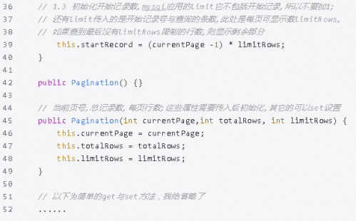 純手寫Java完美實現(xiàn)分頁功能5-