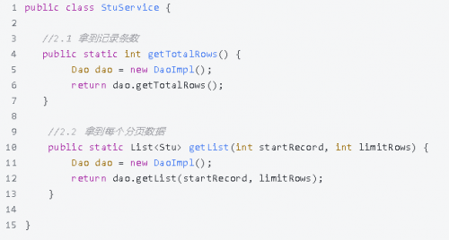 純手寫Java完美實現(xiàn)分頁功能6