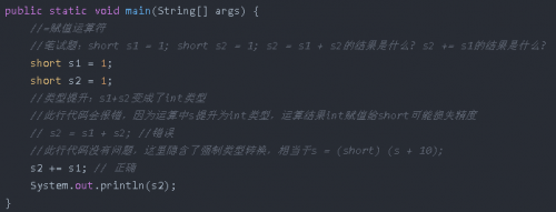 什么是賦值運(yùn)算符？2