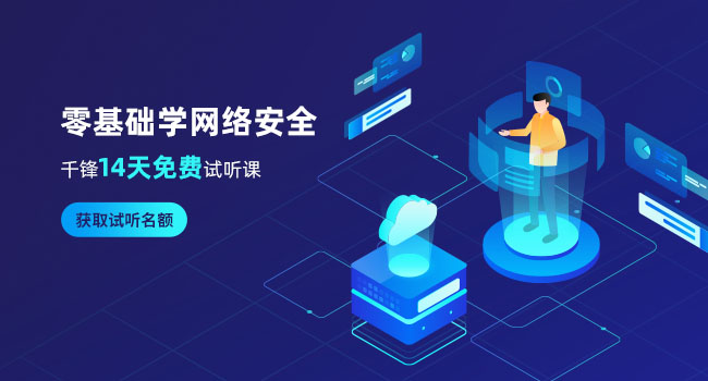 零基礎(chǔ)學(xué)網(wǎng)絡(luò)安全好學(xué)嗎?探尋網(wǎng)絡(luò)世界的安全之道