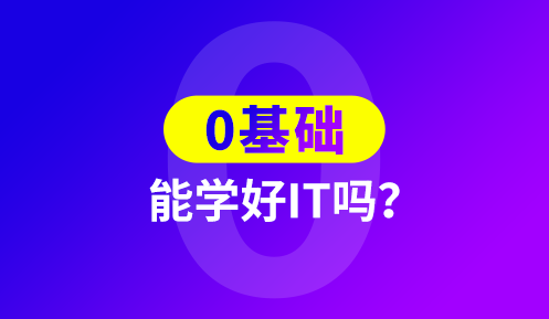 基礎學編程從哪里入手