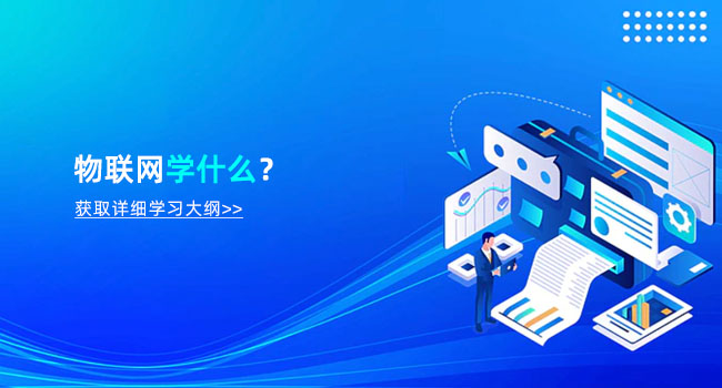 零基礎如何自學嵌入式技術(shù)