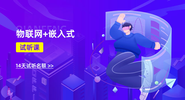 零基礎如何自學嵌入式技術(shù)